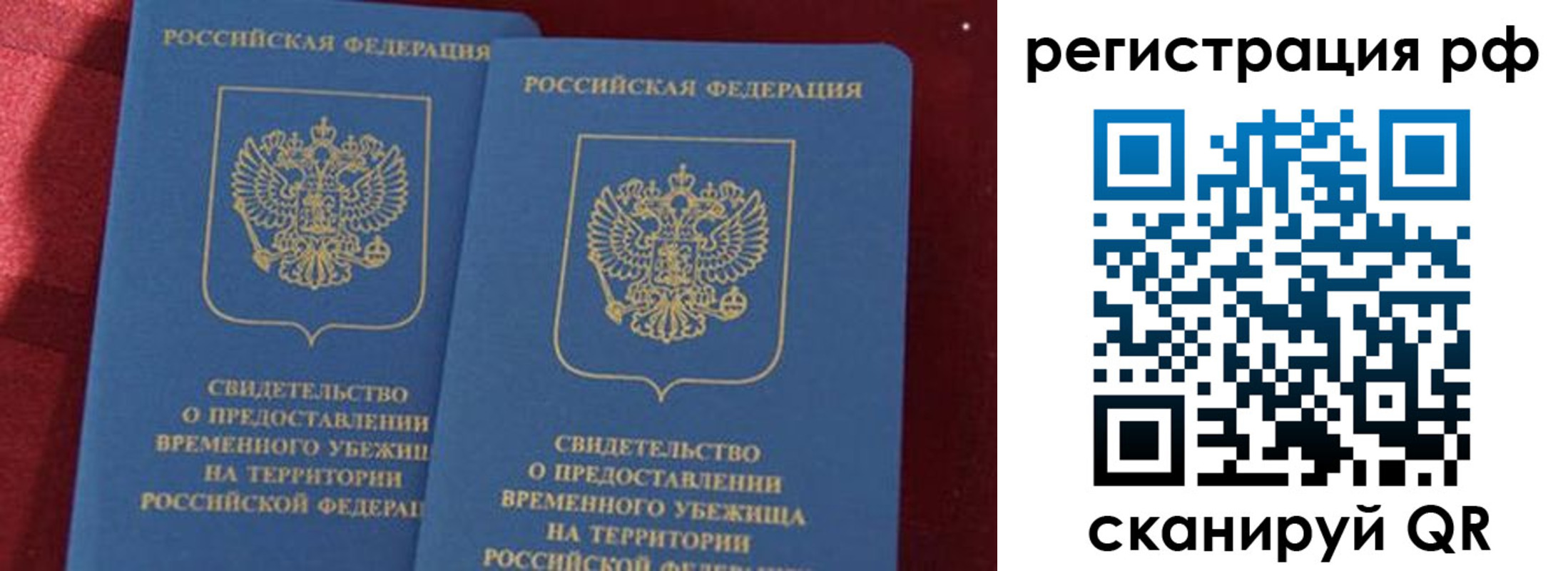 временная регистрация в квартире в Барыше