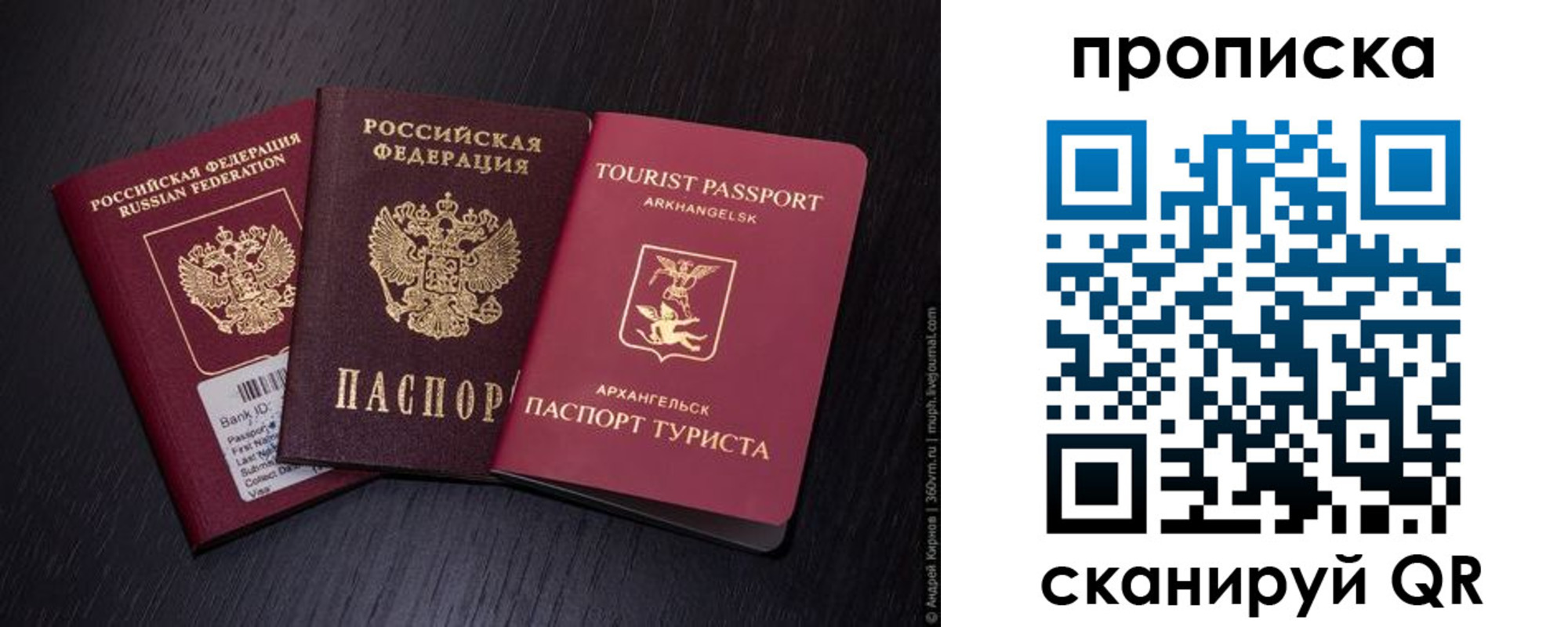 временная регистрация надежно в Барыше