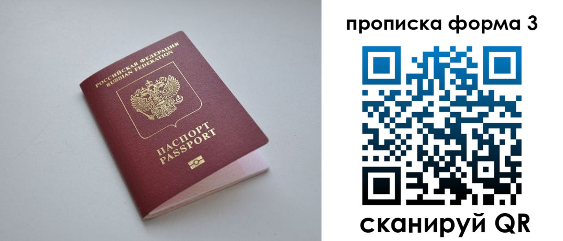 прописка для кредита в Барыше