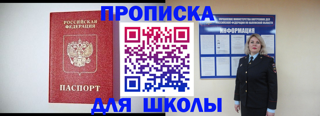 прописка от собственника в Барыше