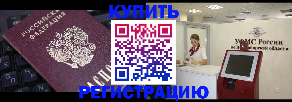 временная регистрация адрес в Барыше