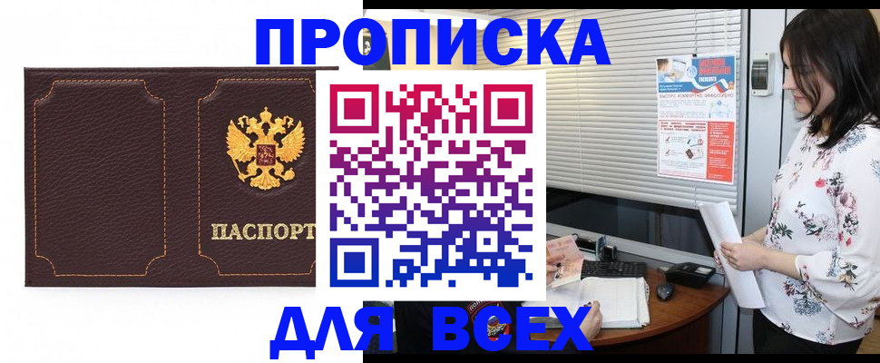 временная регистрация собственник в Барыше