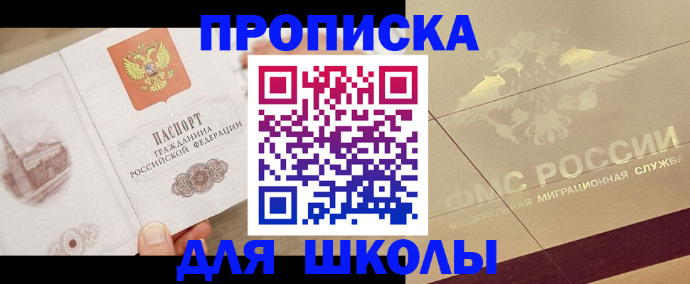 регистрация в Барыше