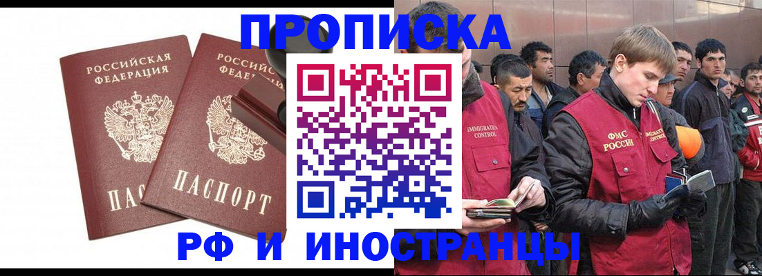 временная регистрация собственник в Барыше