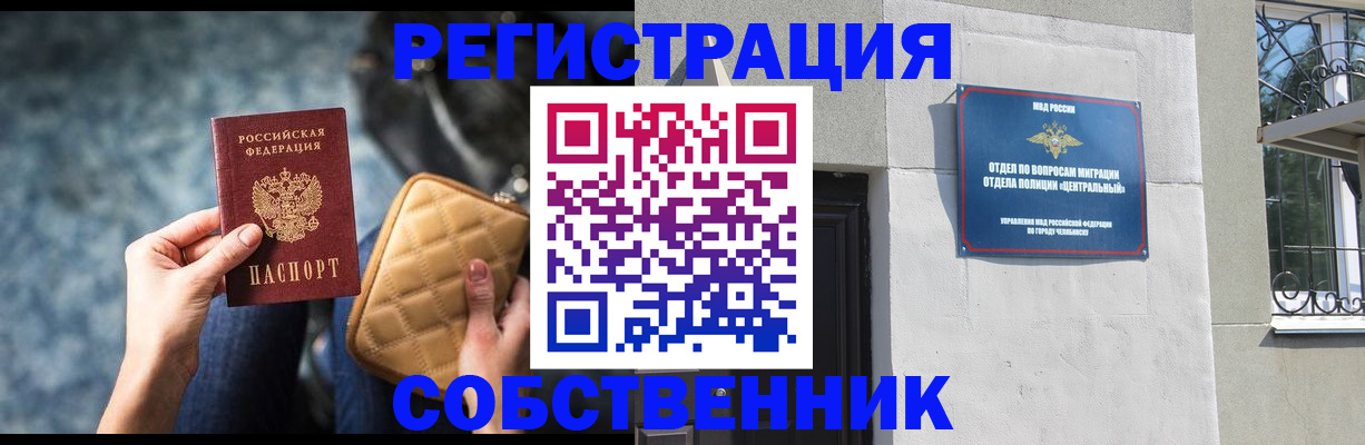 регистрация в Барыше